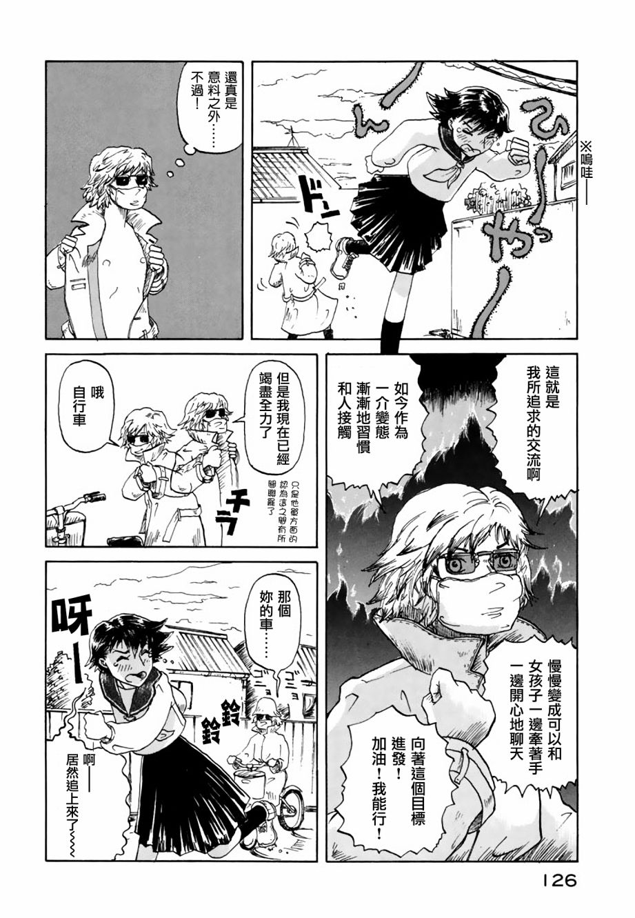 堇画报韩漫全集-第07报无删减无遮挡章节图片 