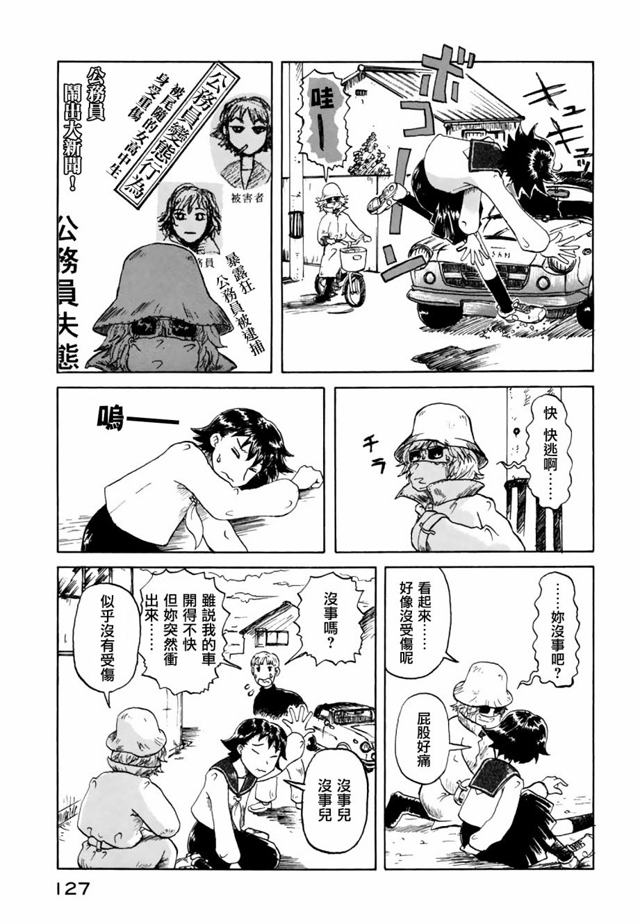 堇画报韩漫全集-第07报无删减无遮挡章节图片 