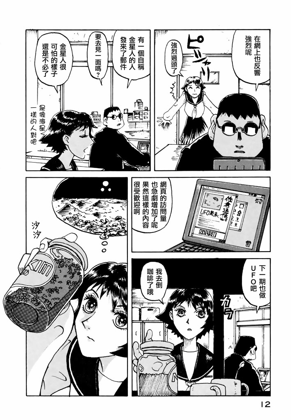 堇画报韩漫全集-第08报无删减无遮挡章节图片 