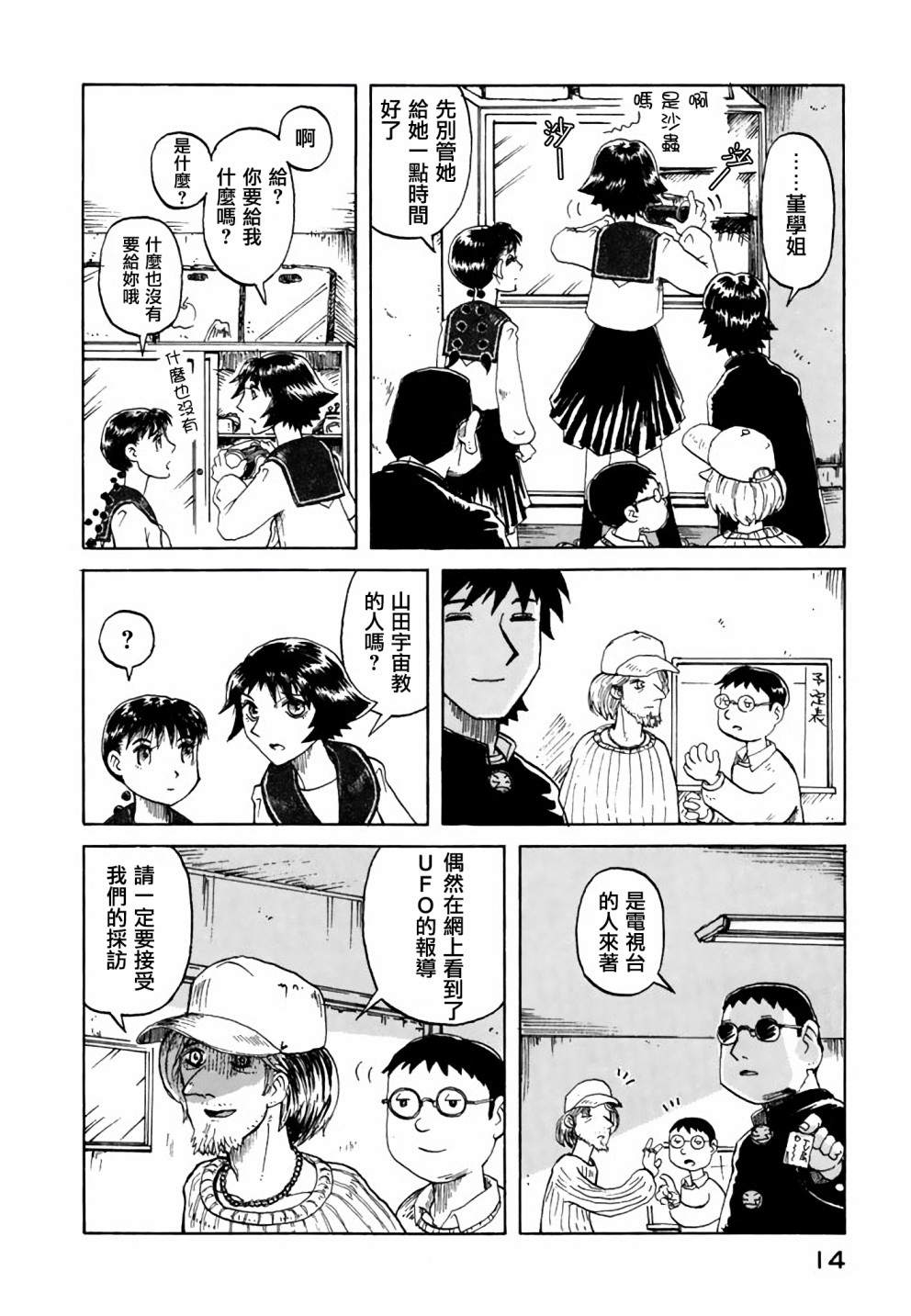 堇画报韩漫全集-第08报无删减无遮挡章节图片 