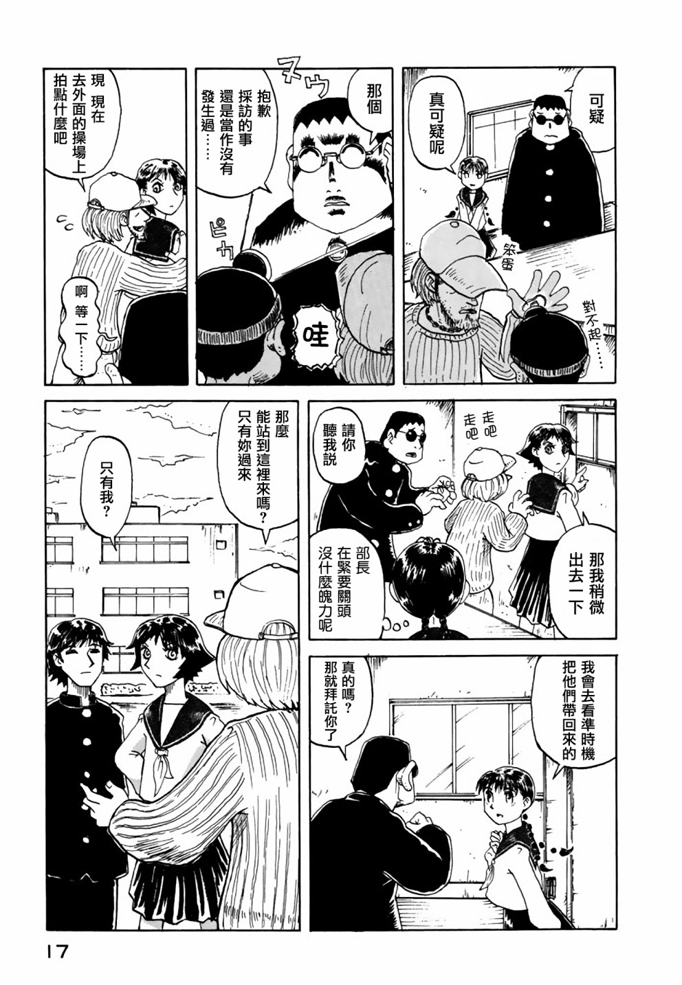 堇画报韩漫全集-第08报无删减无遮挡章节图片 