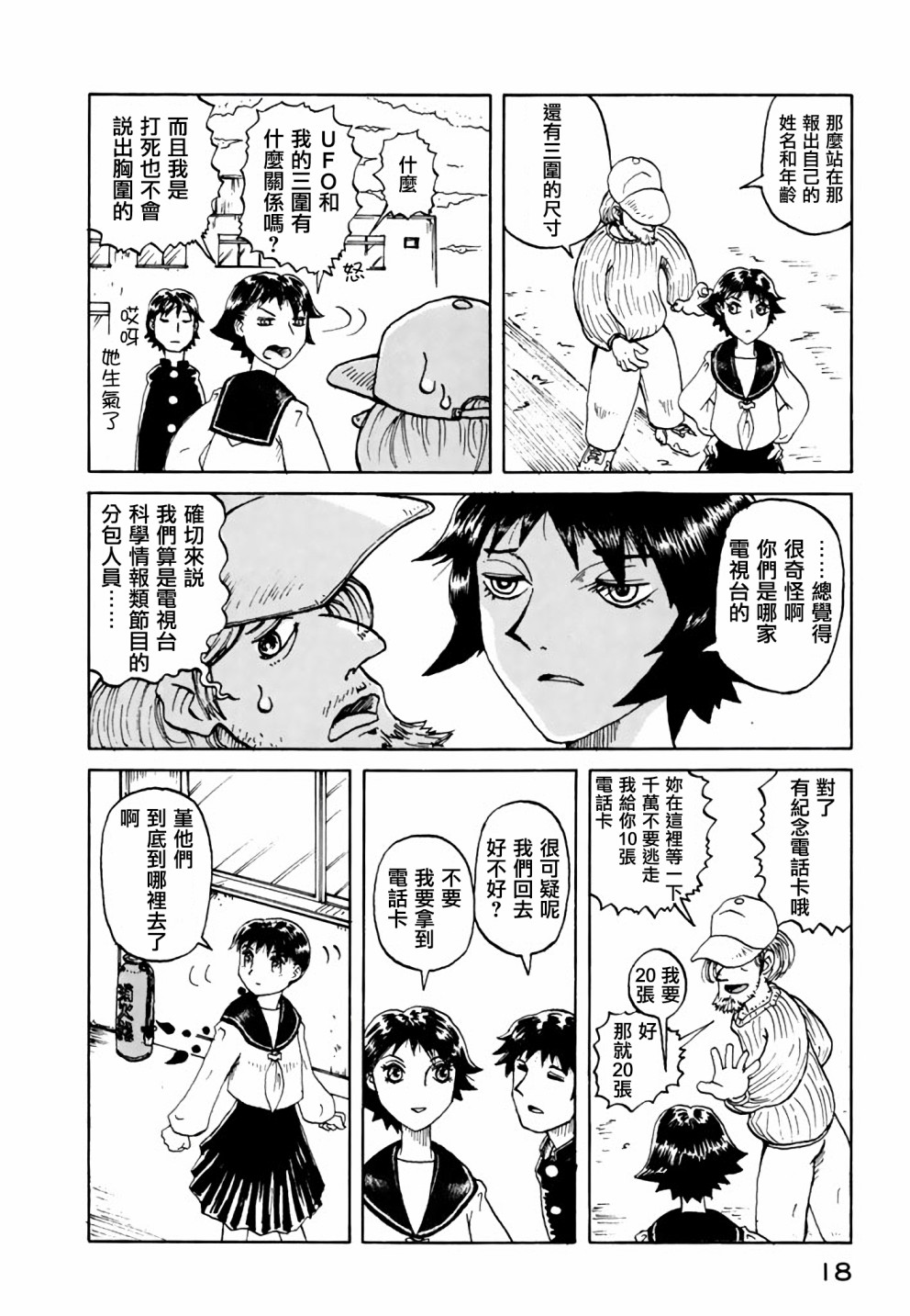 堇画报韩漫全集-第08报无删减无遮挡章节图片 