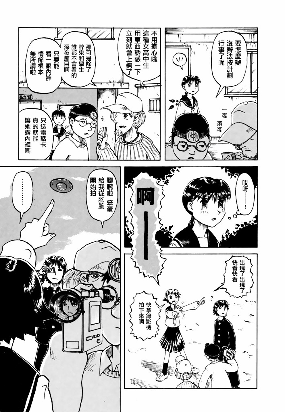 堇画报韩漫全集-第08报无删减无遮挡章节图片 