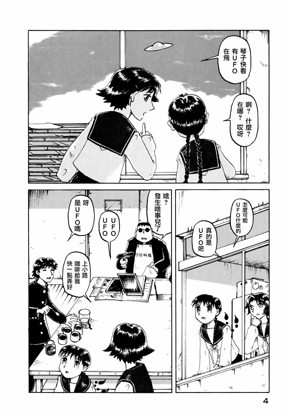 堇画报韩漫全集-第08报无删减无遮挡章节图片 