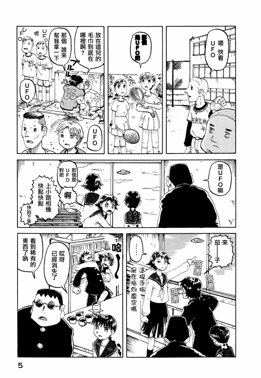 堇画报韩漫全集-第08报无删减无遮挡章节图片 