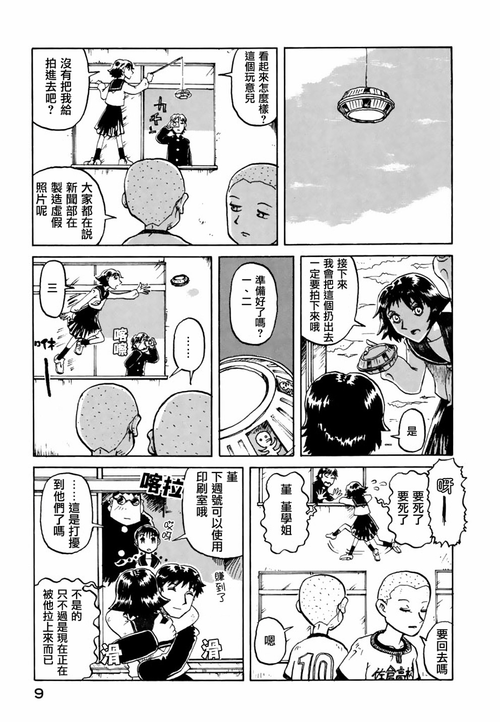 堇画报韩漫全集-第08报无删减无遮挡章节图片 