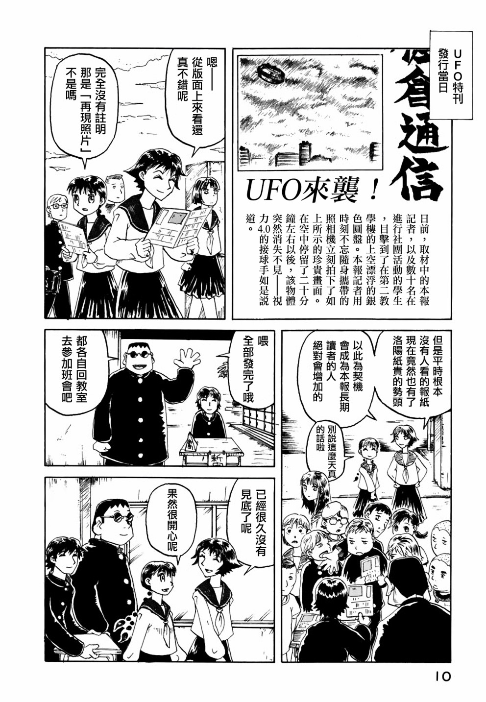 堇画报韩漫全集-第08报无删减无遮挡章节图片 