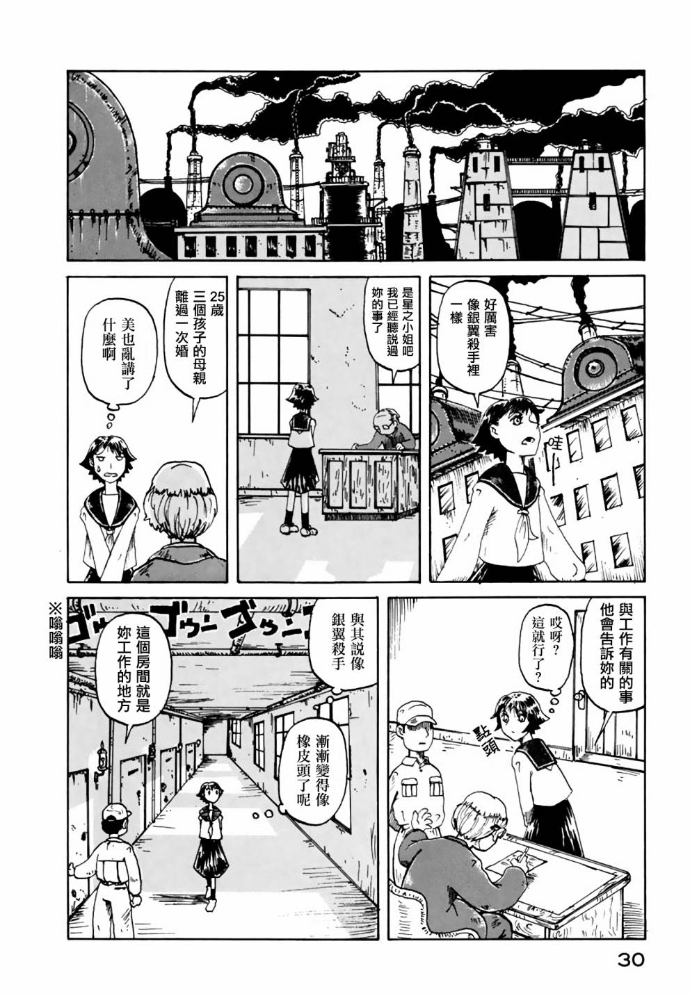 堇画报韩漫全集-第09报无删减无遮挡章节图片 