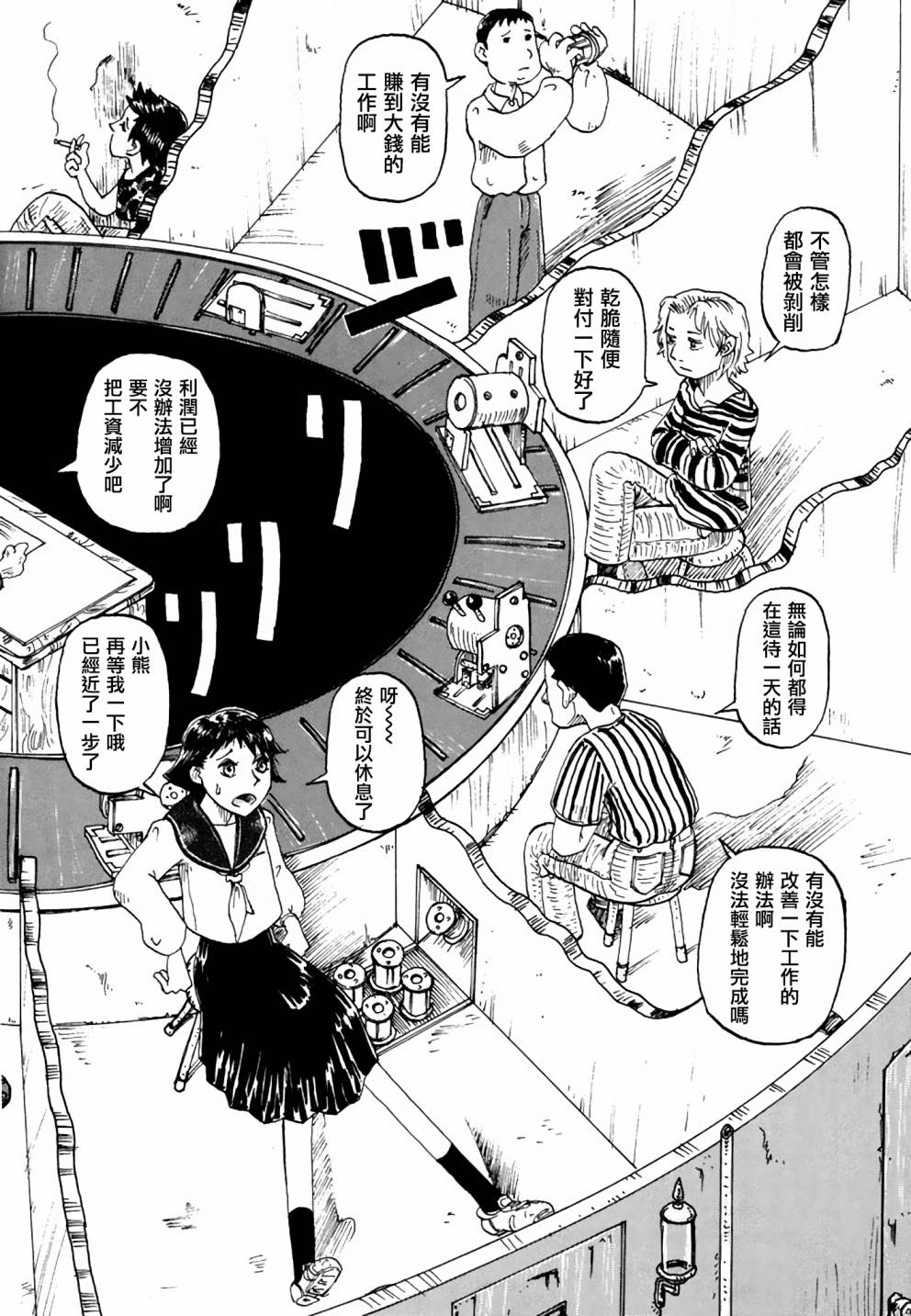 堇画报韩漫全集-第09报无删减无遮挡章节图片 