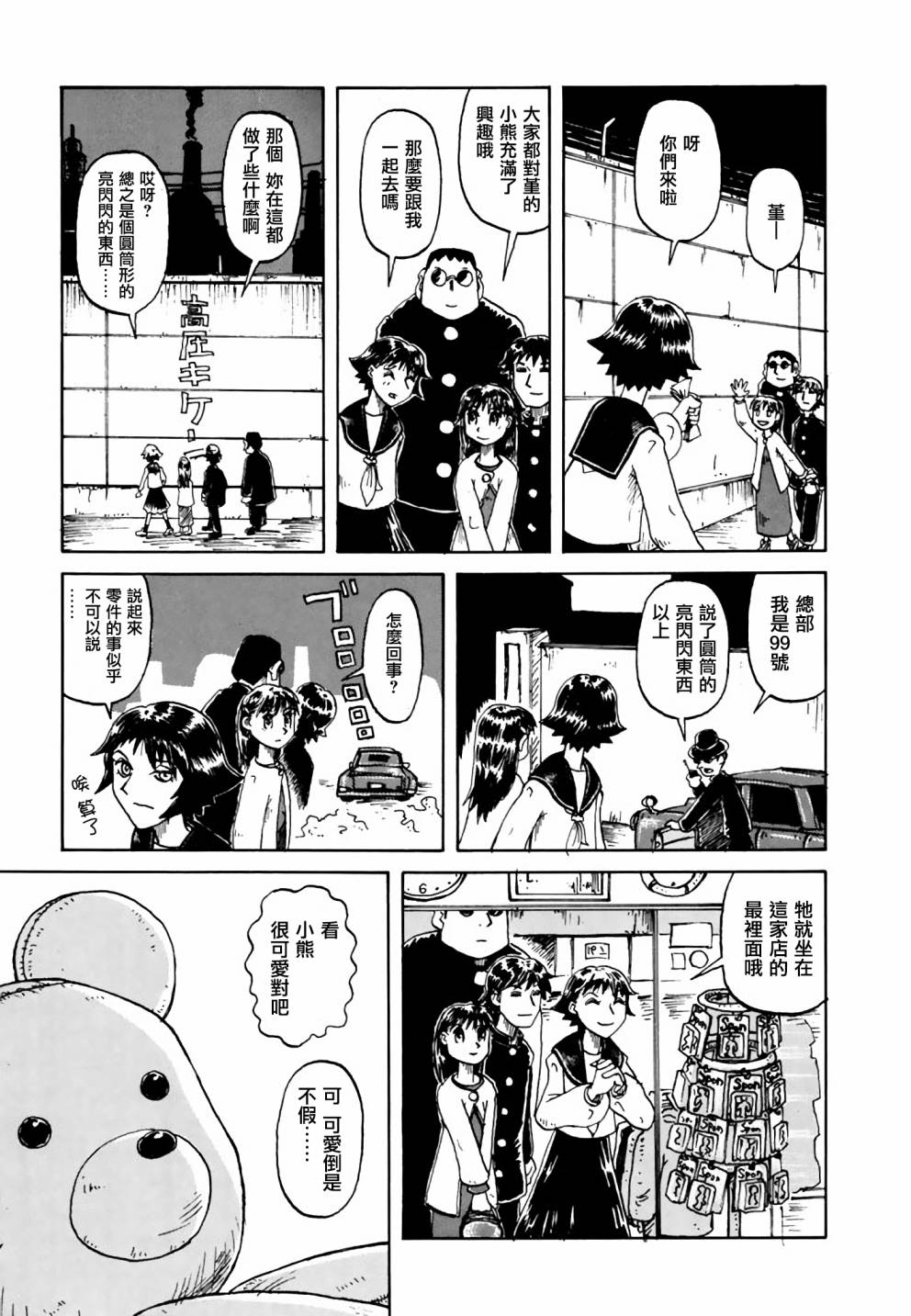 堇画报韩漫全集-第09报无删减无遮挡章节图片 