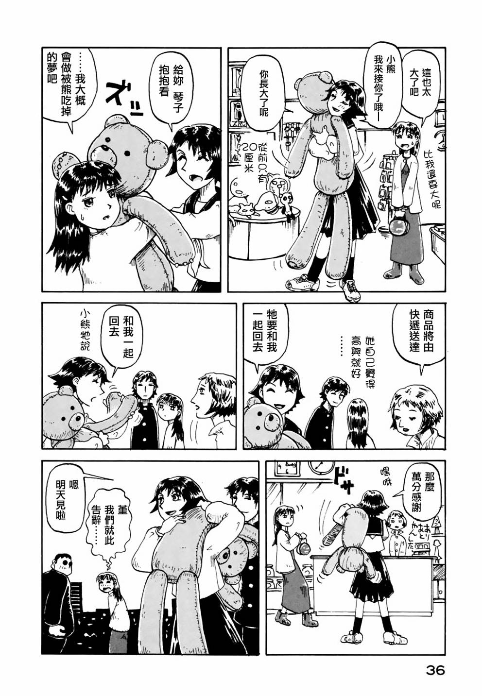 堇画报韩漫全集-第09报无删减无遮挡章节图片 