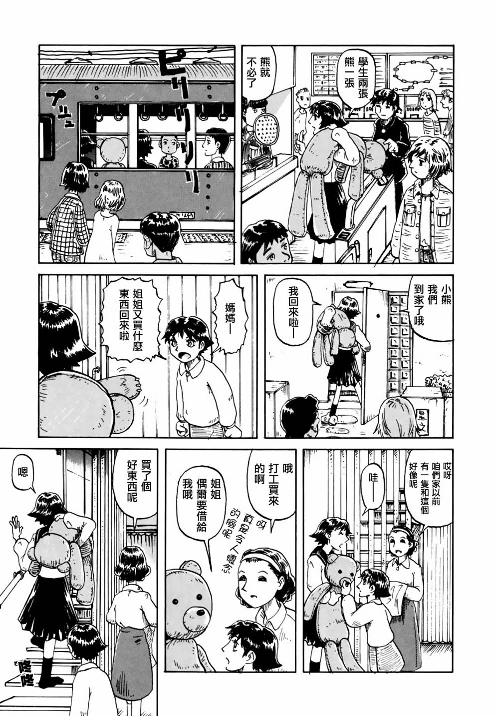 堇画报韩漫全集-第09报无删减无遮挡章节图片 