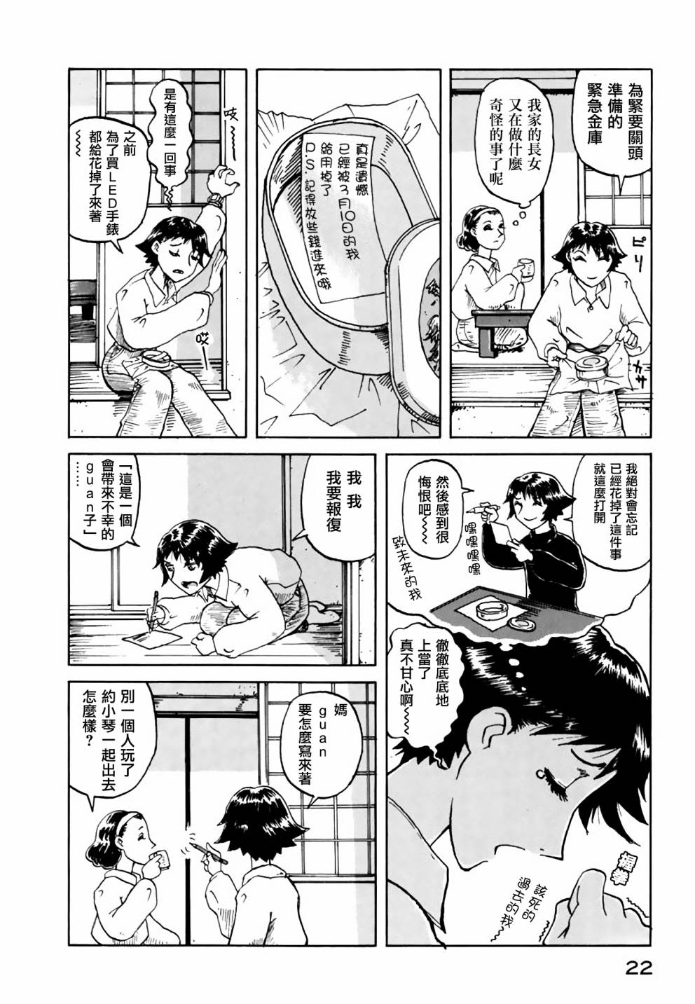 堇画报韩漫全集-第09报无删减无遮挡章节图片 