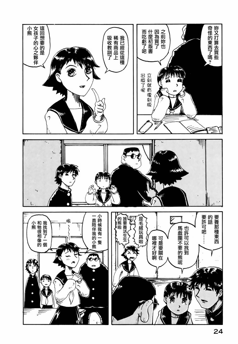 堇画报韩漫全集-第09报无删减无遮挡章节图片 