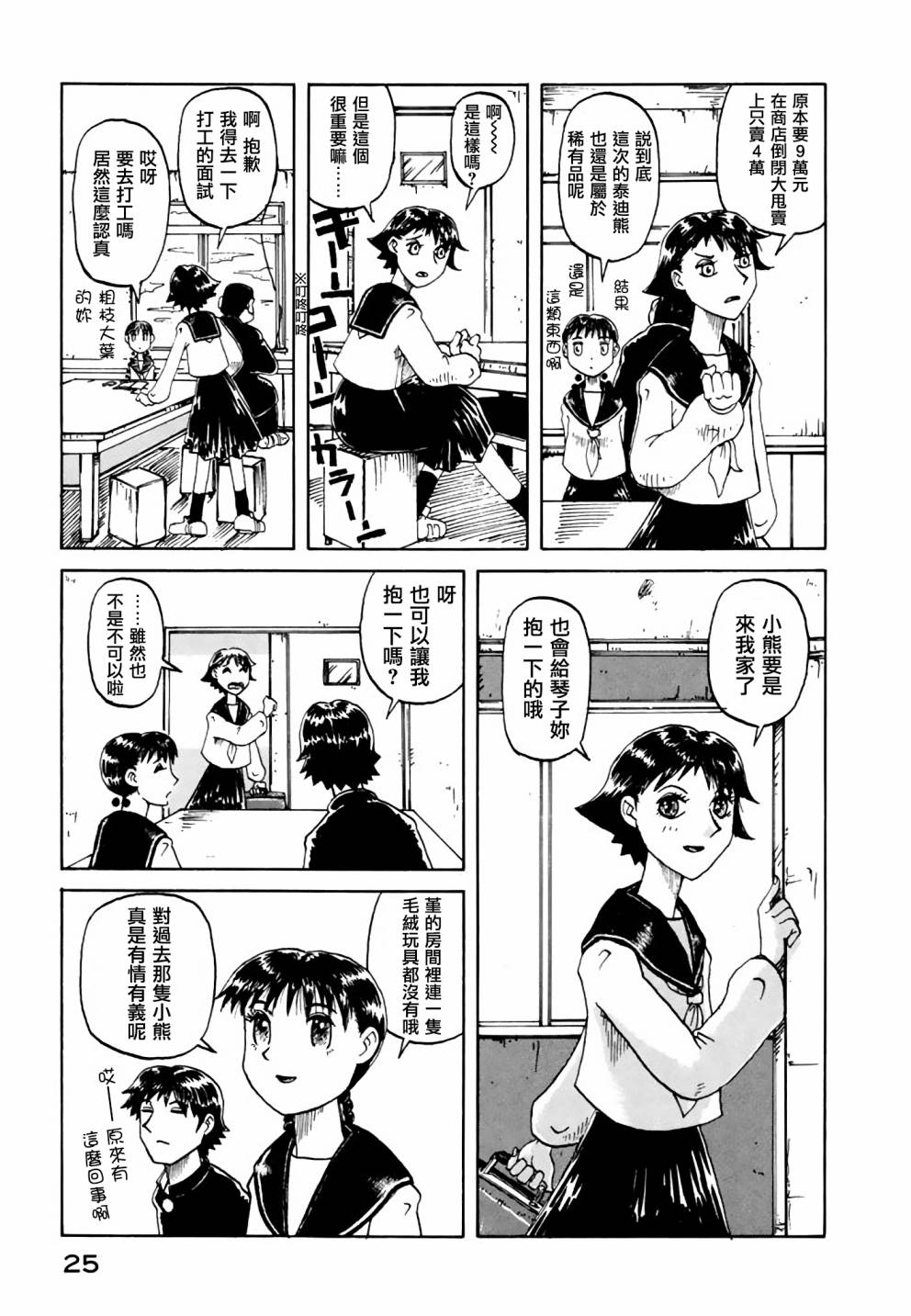 堇画报韩漫全集-第09报无删减无遮挡章节图片 