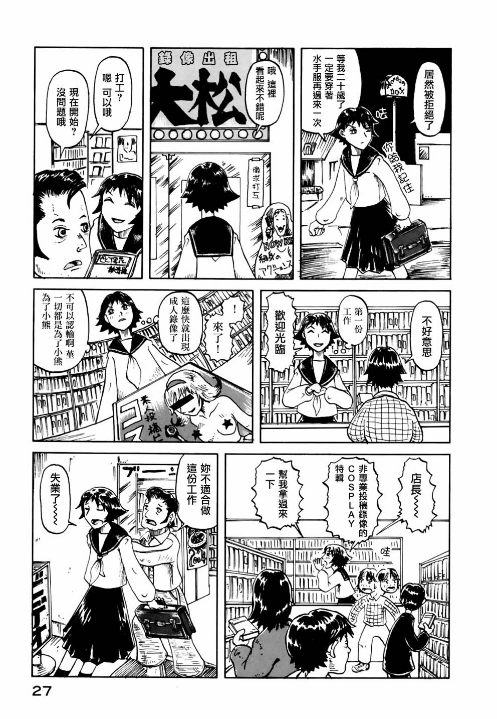 堇画报韩漫全集-第09报无删减无遮挡章节图片 