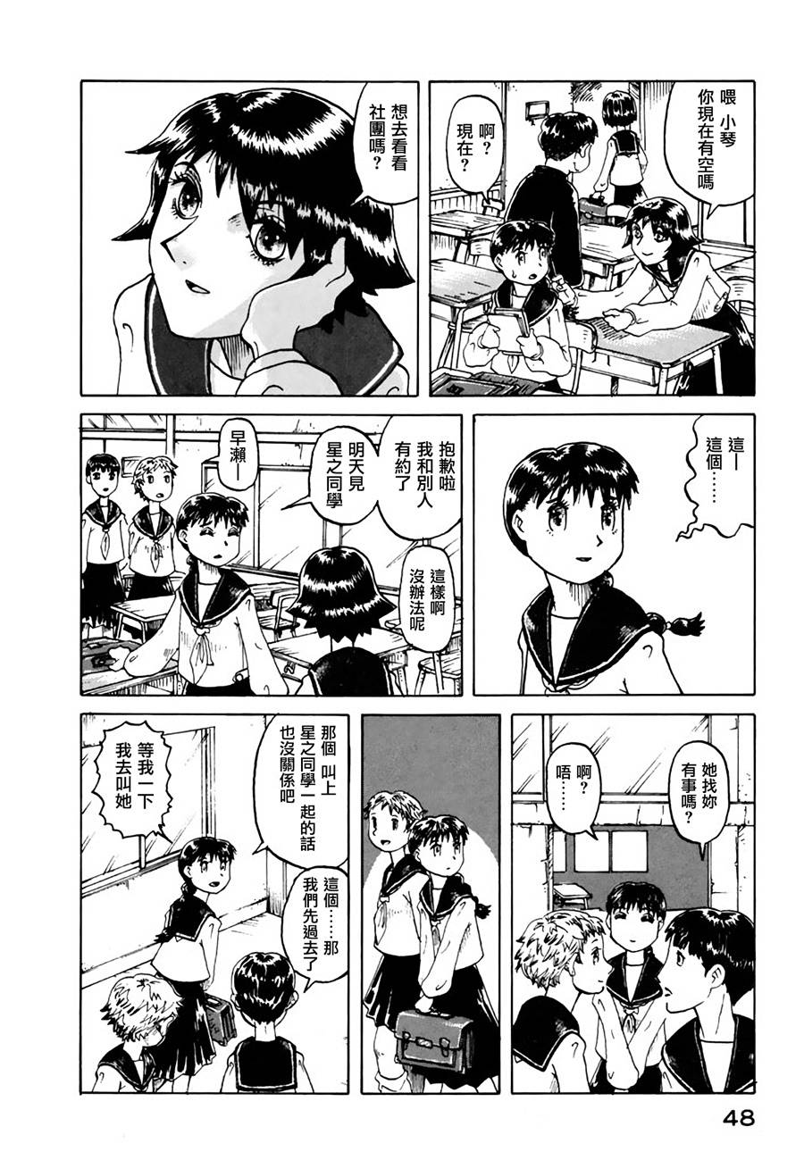 堇画报韩漫全集-第10话无删减无遮挡章节图片 