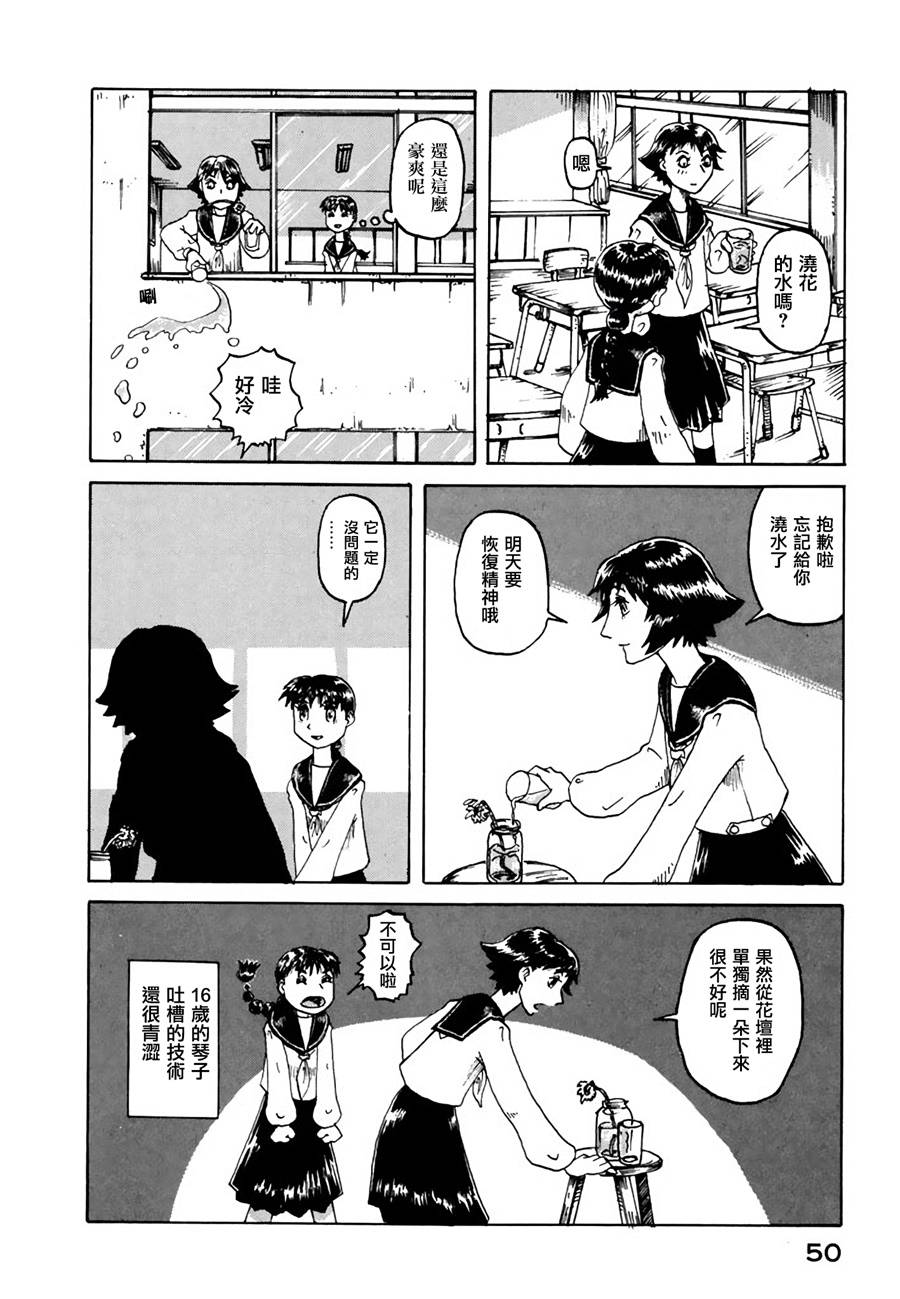 堇画报韩漫全集-第10话无删减无遮挡章节图片 