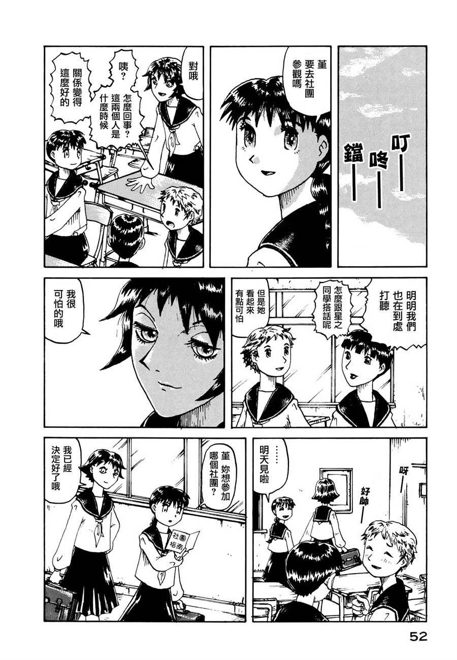 堇画报韩漫全集-第10话无删减无遮挡章节图片 