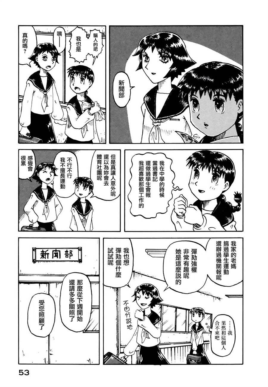 堇画报韩漫全集-第10话无删减无遮挡章节图片 