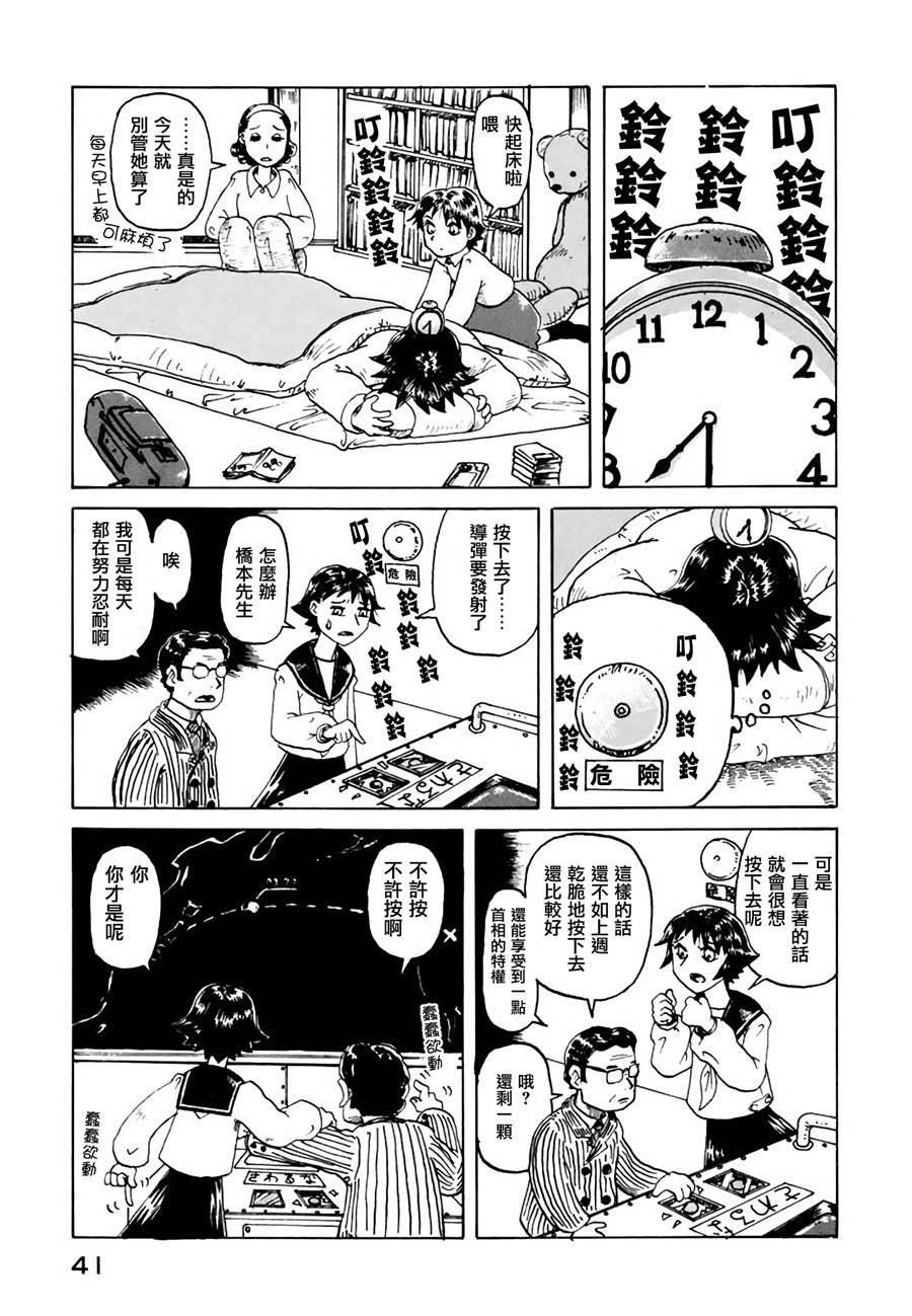 堇画报韩漫全集-第10话无删减无遮挡章节图片 