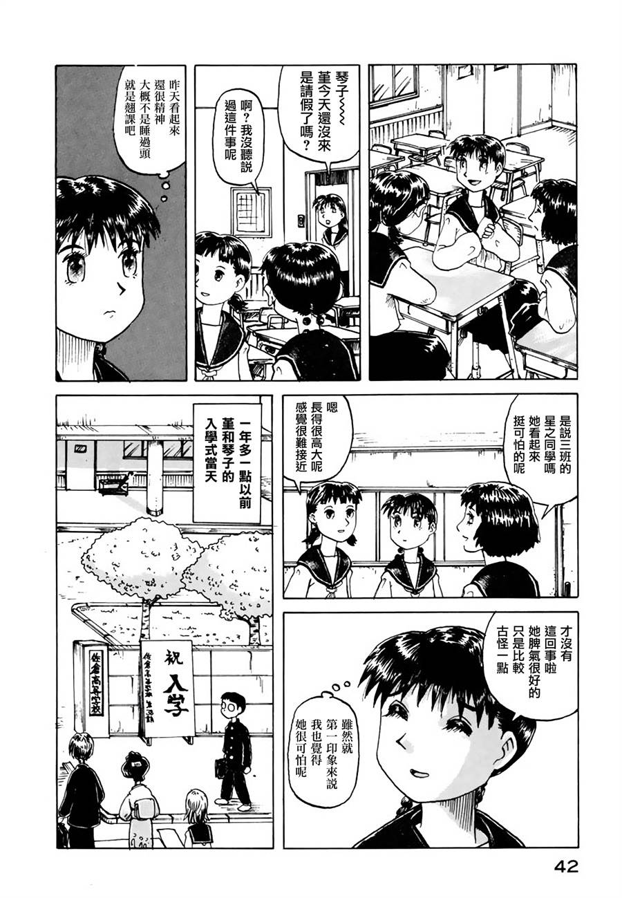 堇画报韩漫全集-第10话无删减无遮挡章节图片 
