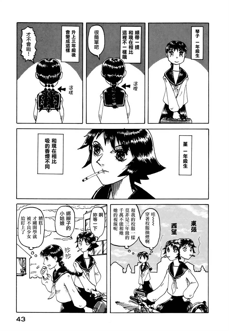 堇画报韩漫全集-第10话无删减无遮挡章节图片 