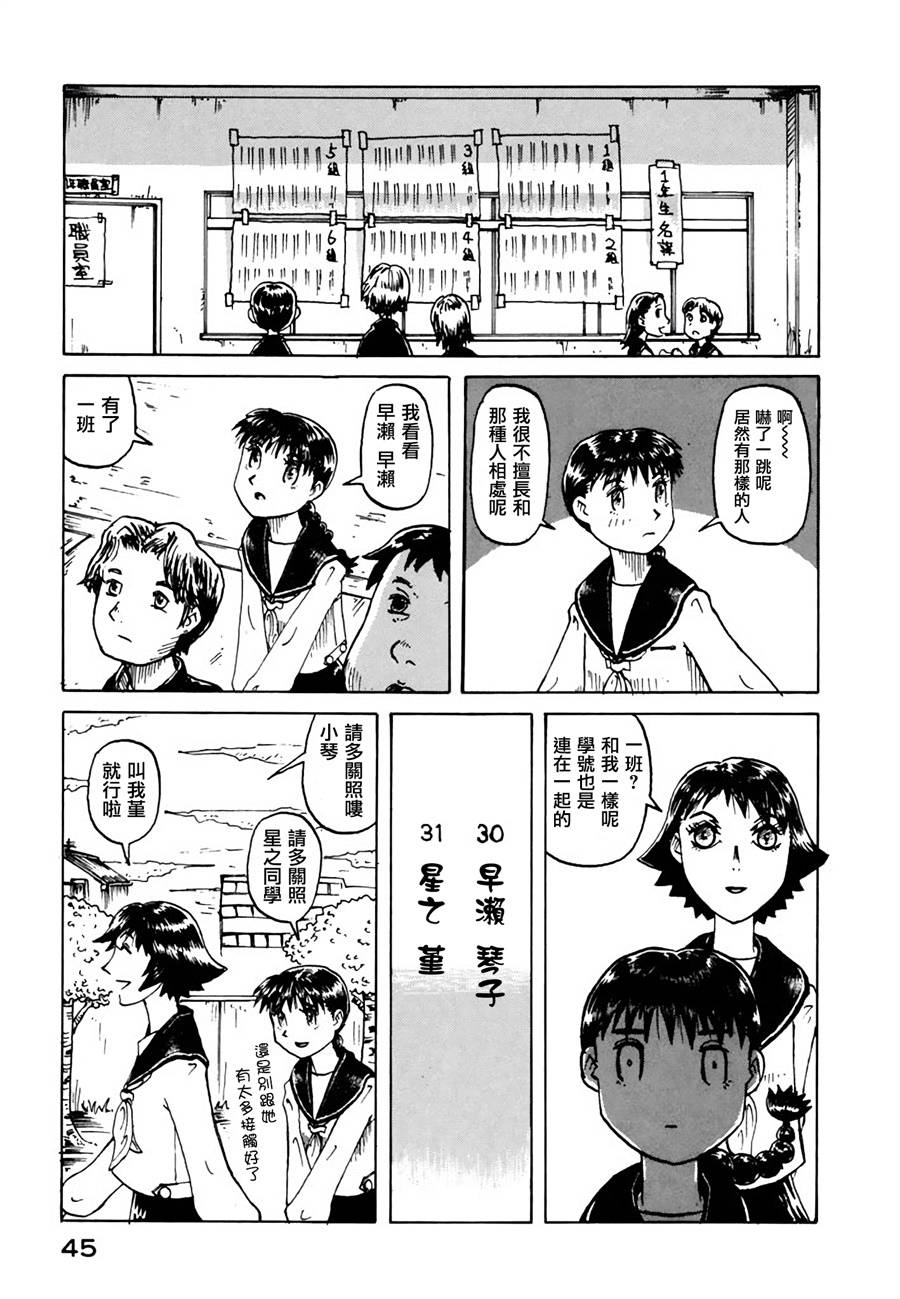 堇画报韩漫全集-第10话无删减无遮挡章节图片 
