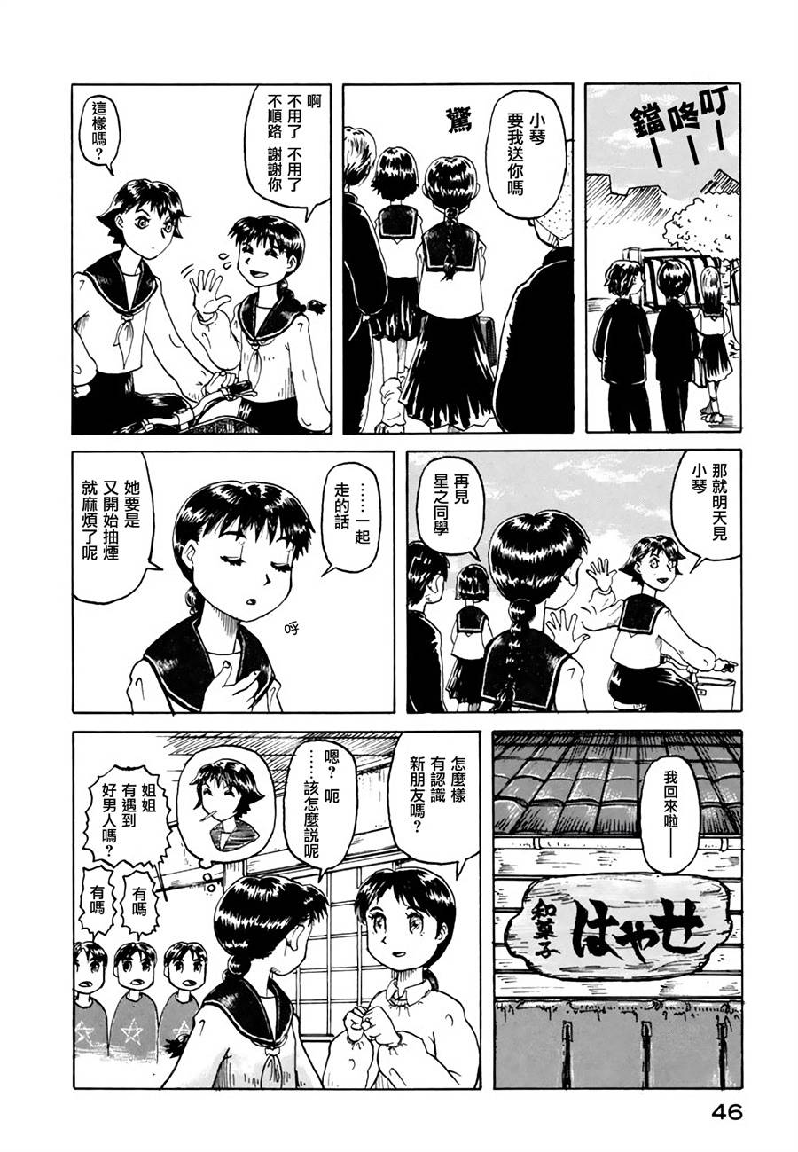 堇画报韩漫全集-第10话无删减无遮挡章节图片 