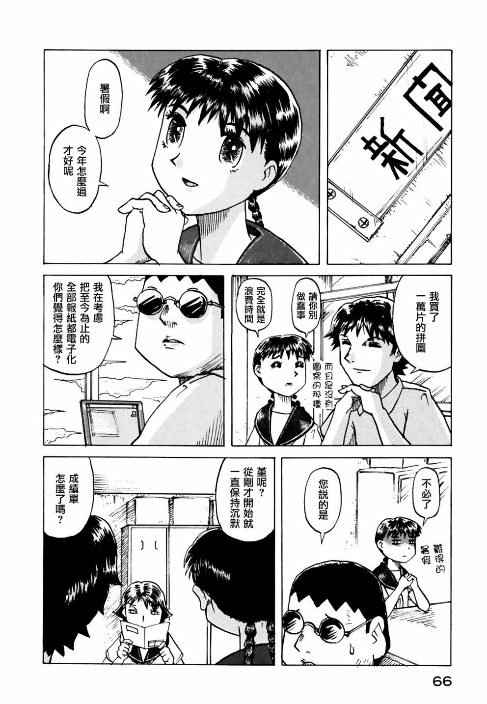 堇画报韩漫全集-第11话无删减无遮挡章节图片 