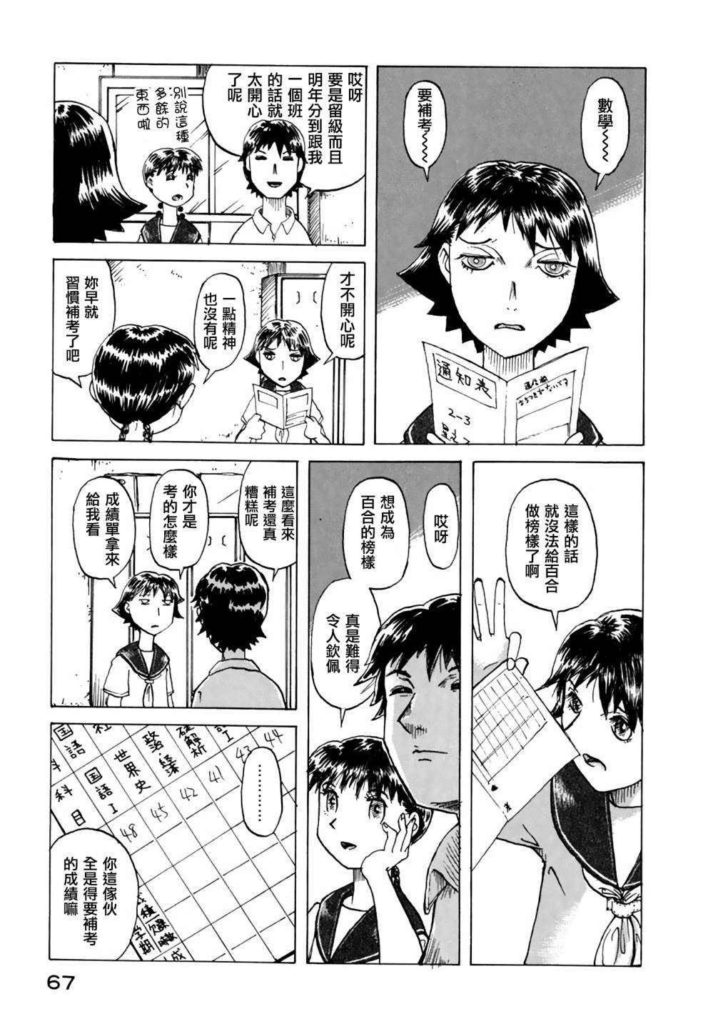 堇画报韩漫全集-第11话无删减无遮挡章节图片 