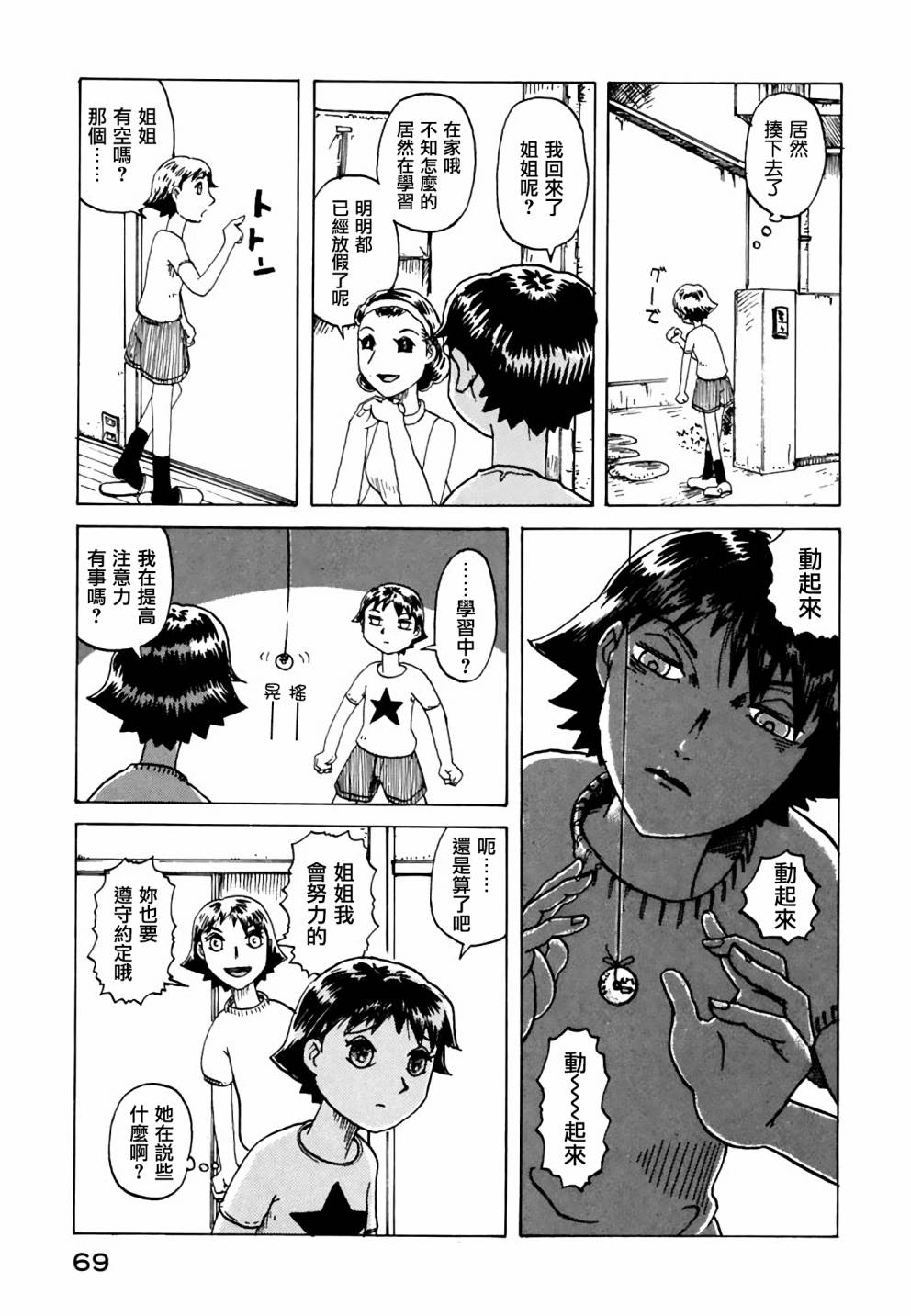 堇画报韩漫全集-第11话无删减无遮挡章节图片 