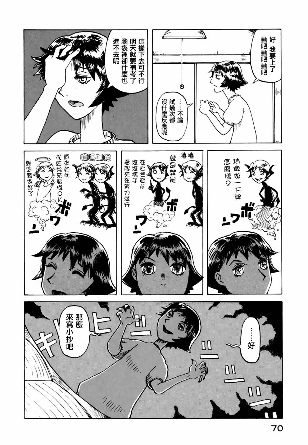 堇画报韩漫全集-第11话无删减无遮挡章节图片 