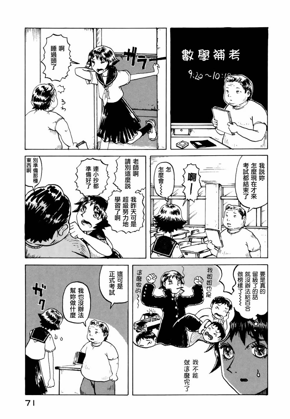 堇画报韩漫全集-第11话无删减无遮挡章节图片 