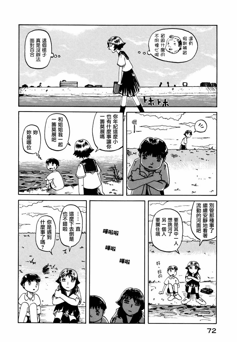 堇画报韩漫全集-第11话无删减无遮挡章节图片 