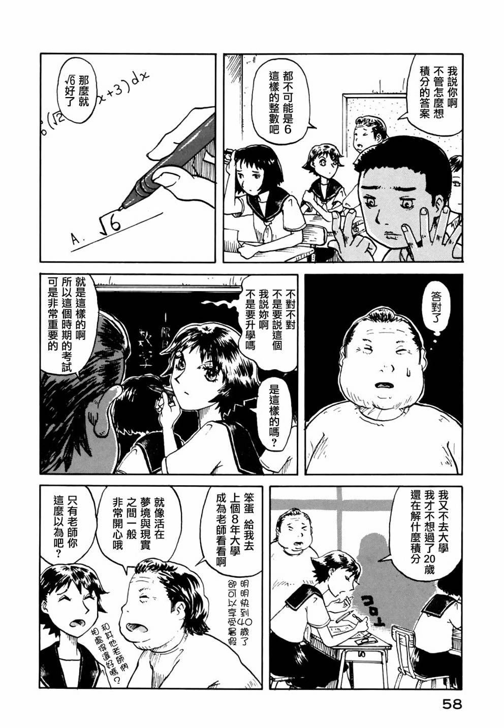 堇画报韩漫全集-第11话无删减无遮挡章节图片 