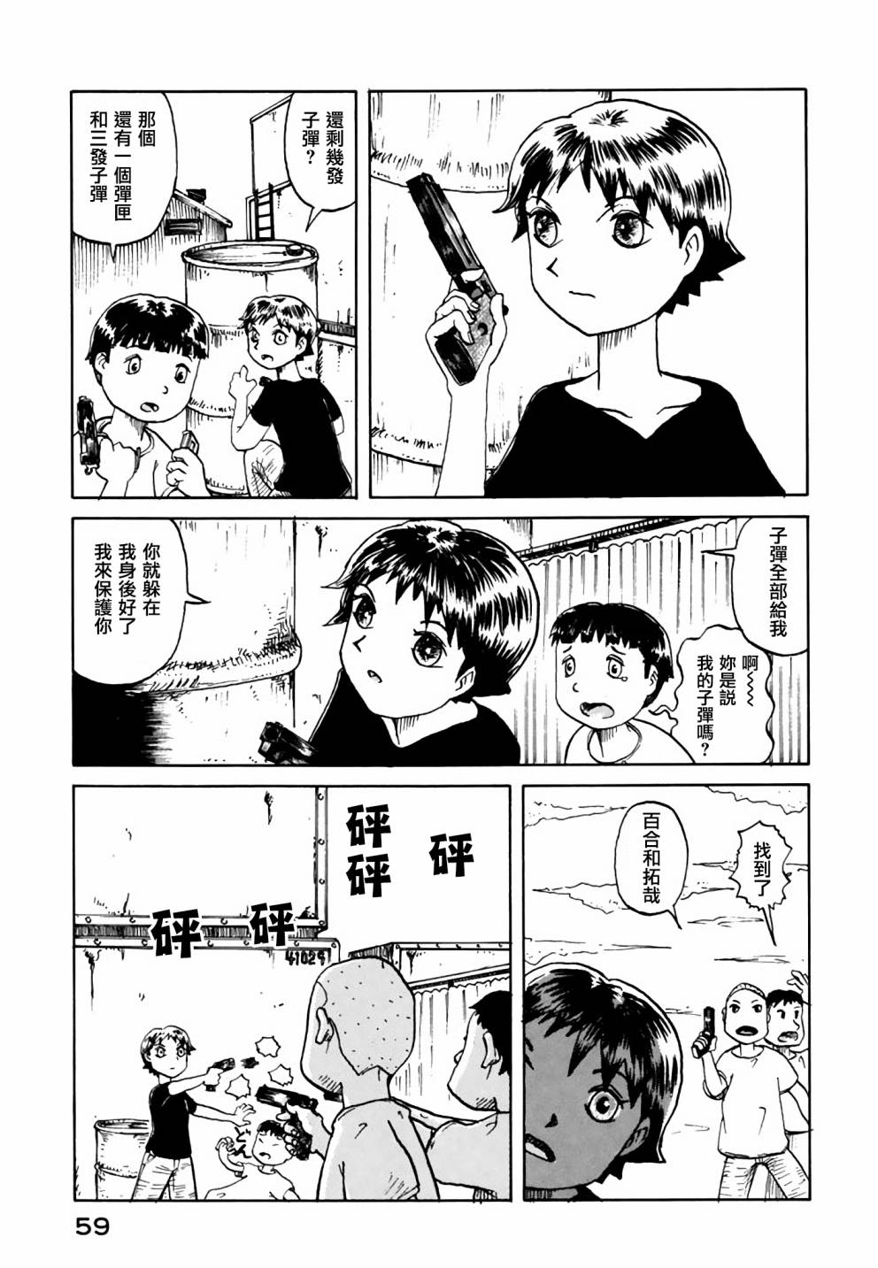 堇画报韩漫全集-第11话无删减无遮挡章节图片 