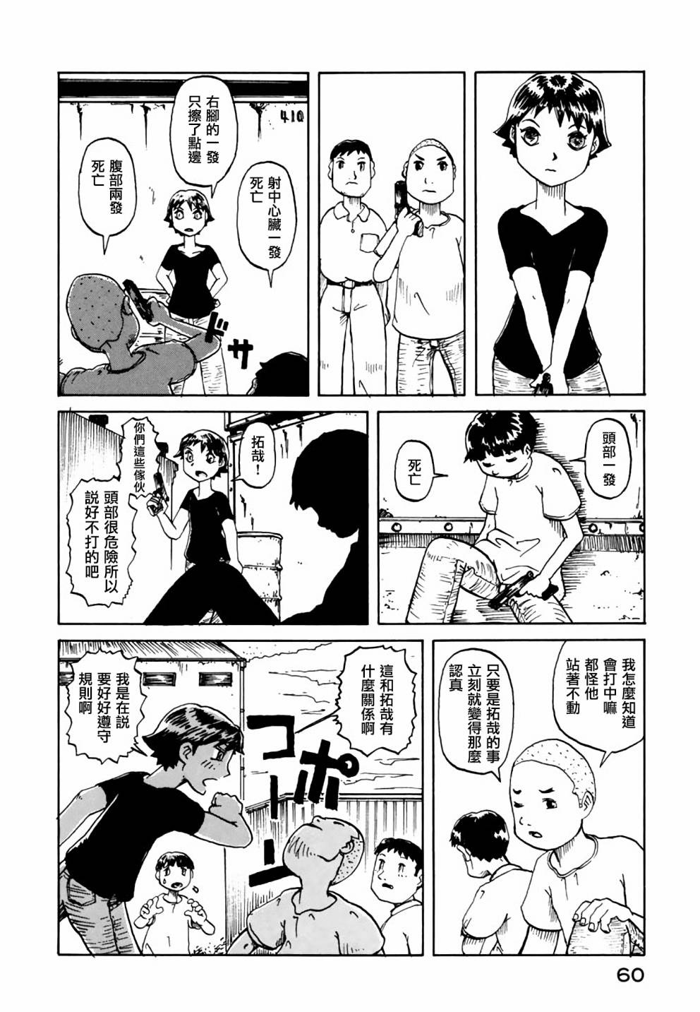 堇画报韩漫全集-第11话无删减无遮挡章节图片 