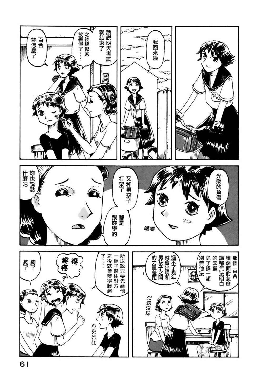 堇画报韩漫全集-第11话无删减无遮挡章节图片 