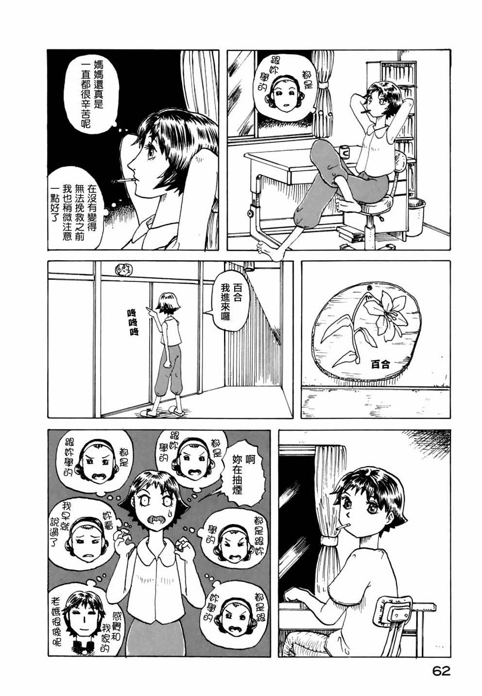 堇画报韩漫全集-第11话无删减无遮挡章节图片 