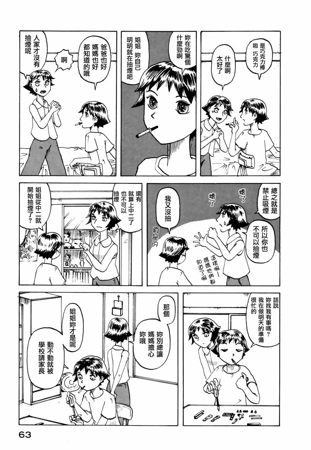 堇画报韩漫全集-第11话无删减无遮挡章节图片 