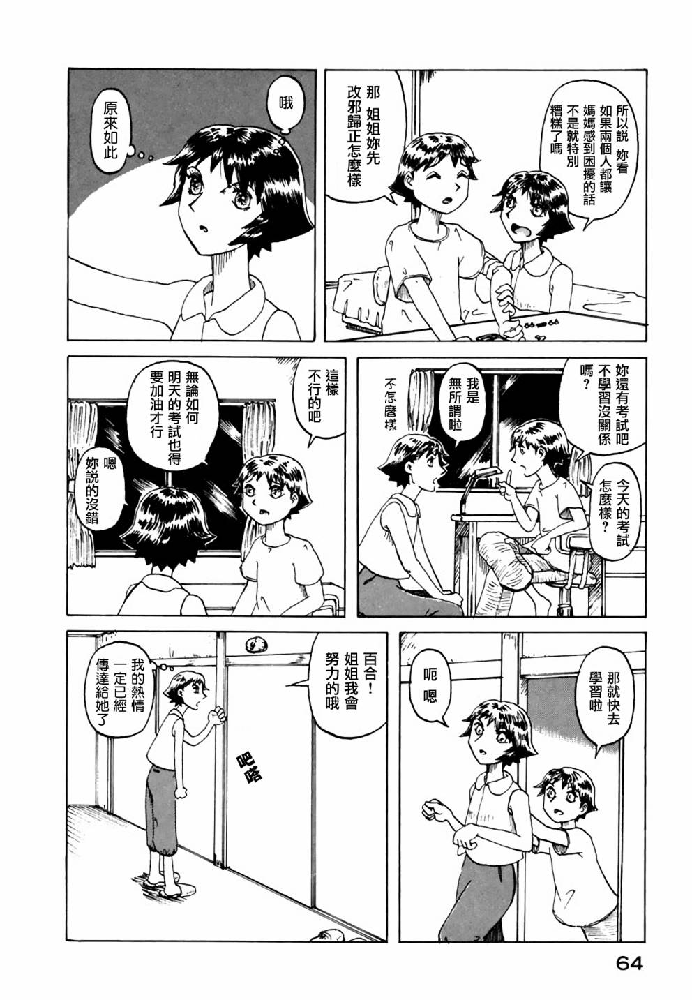堇画报韩漫全集-第11话无删减无遮挡章节图片 