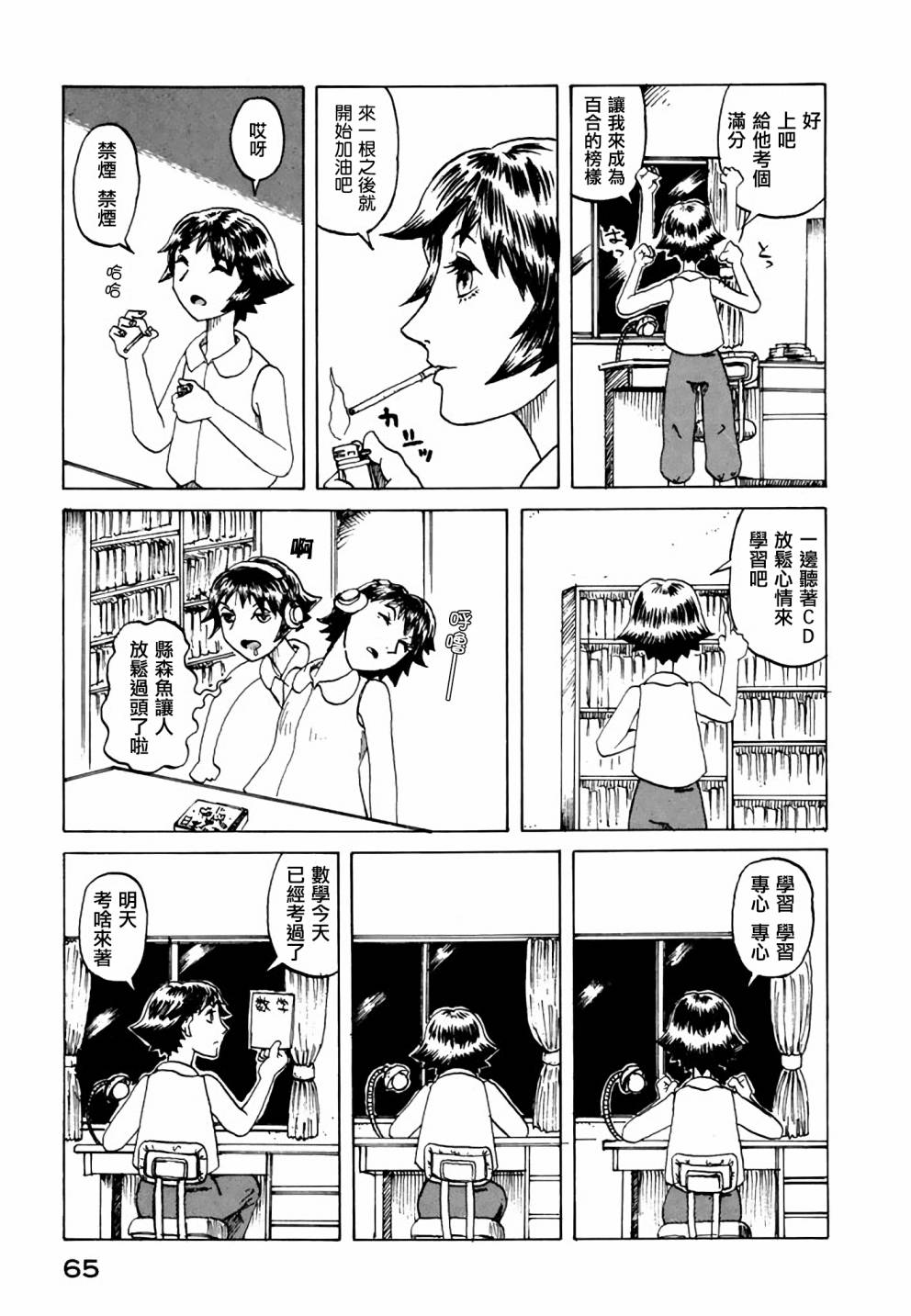 堇画报韩漫全集-第11话无删减无遮挡章节图片 