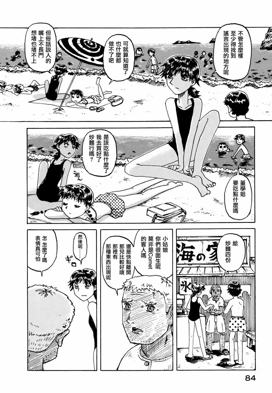 堇画报韩漫全集-第12话无删减无遮挡章节图片 