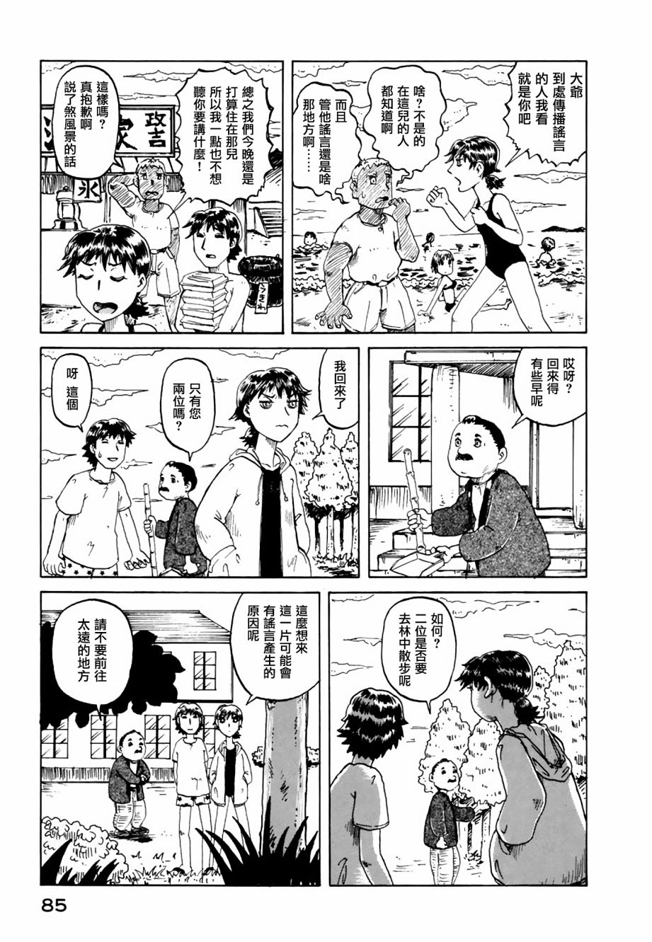 堇画报韩漫全集-第12话无删减无遮挡章节图片 