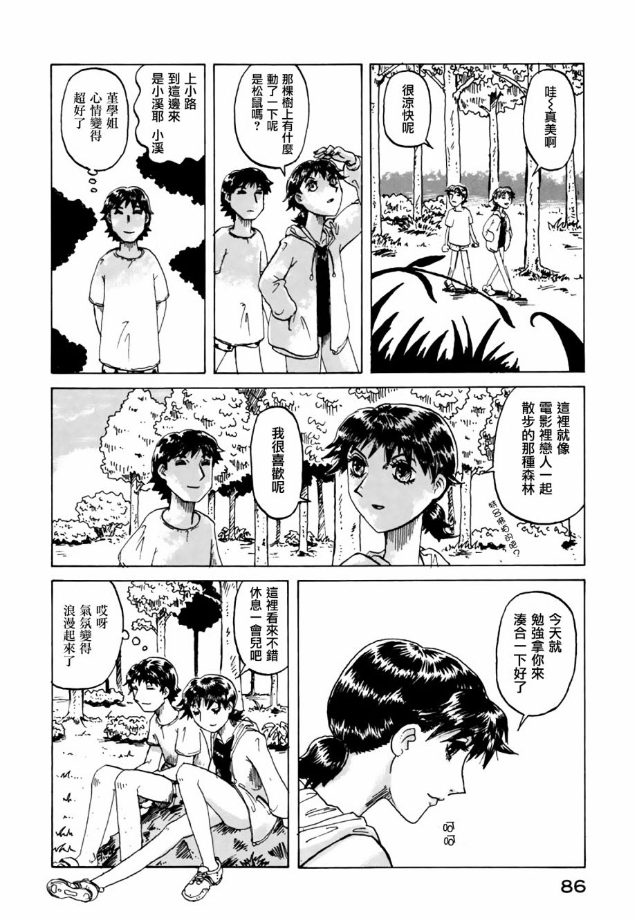 堇画报韩漫全集-第12话无删减无遮挡章节图片 