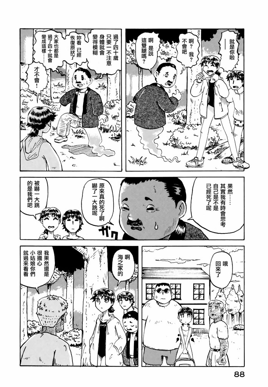 堇画报韩漫全集-第12话无删减无遮挡章节图片 