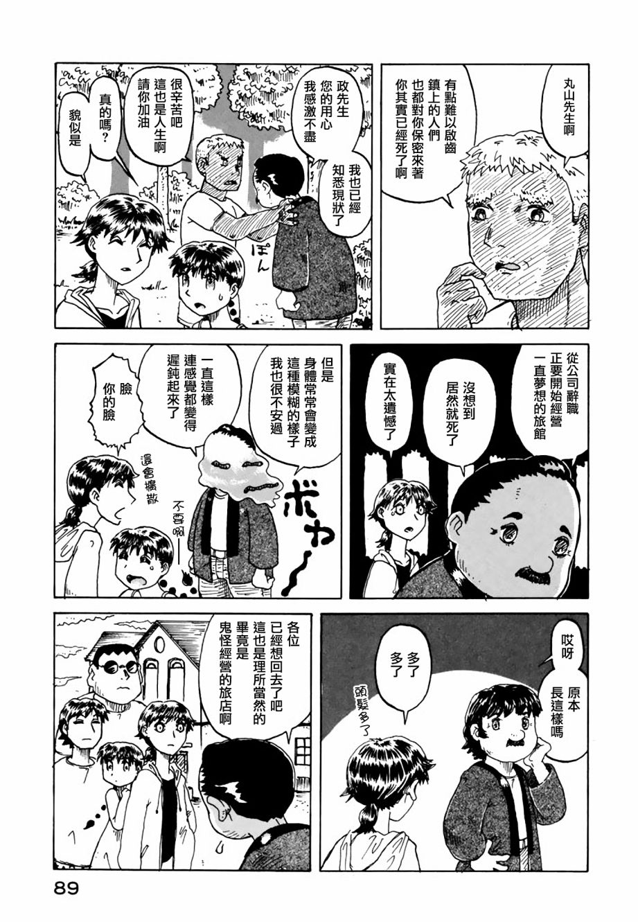 堇画报韩漫全集-第12话无删减无遮挡章节图片 
