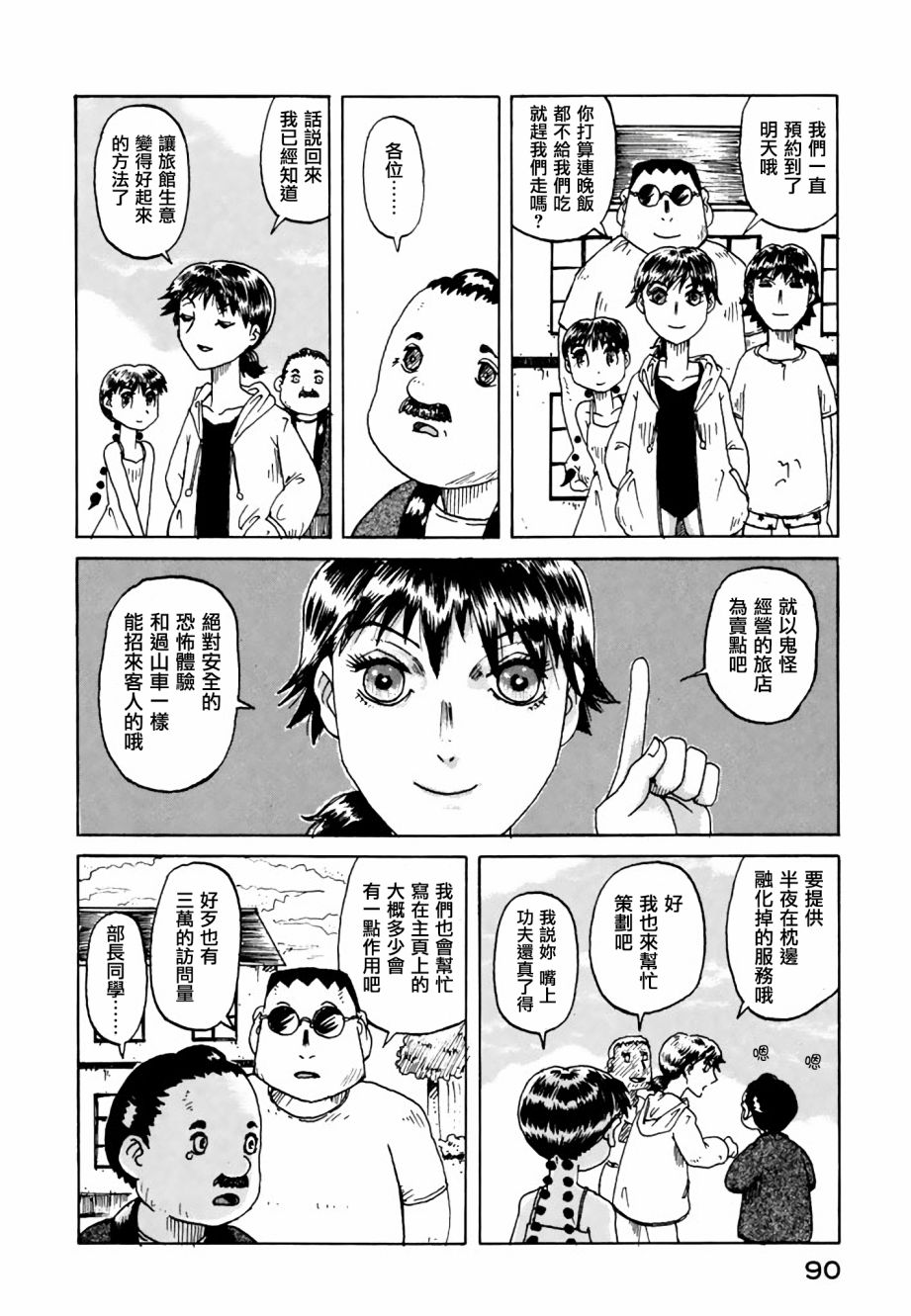 堇画报韩漫全集-第12话无删减无遮挡章节图片 