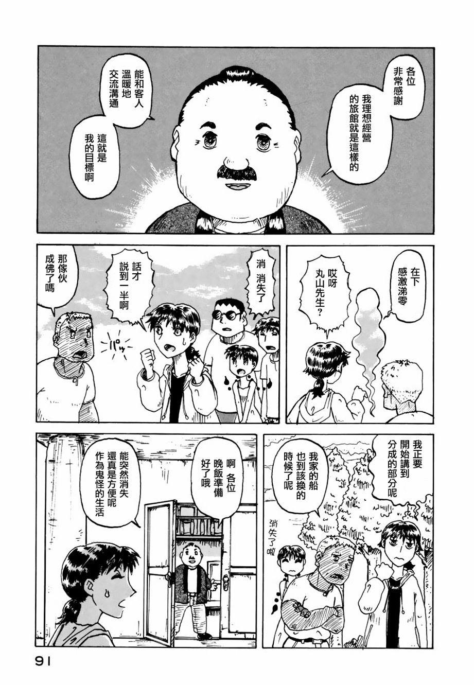 堇画报韩漫全集-第12话无删减无遮挡章节图片 